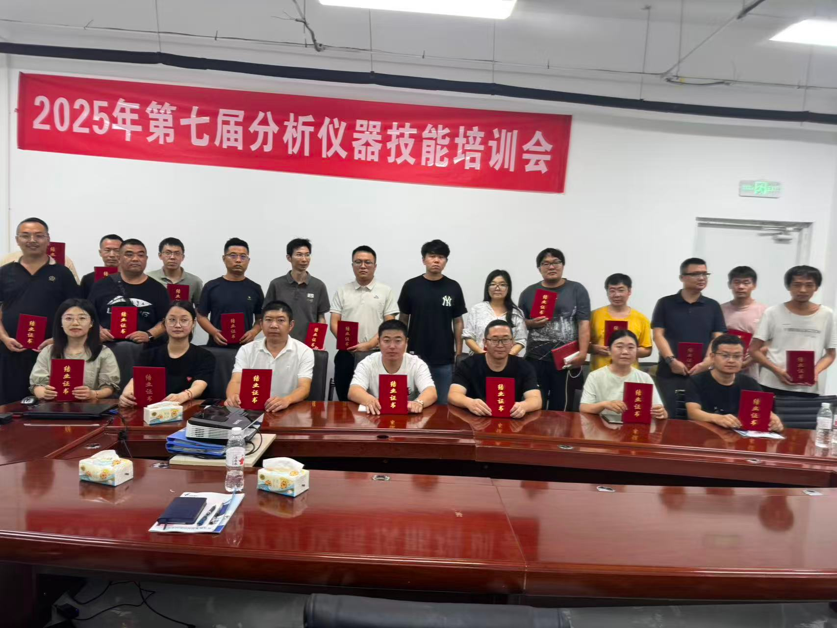 第七屆分析儀器技能培訓(xùn)會(huì)圓滿結(jié)束！